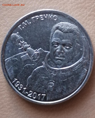 1 руб Приднестровья-Гречко 21.05..23 - IMG_20230517_055833