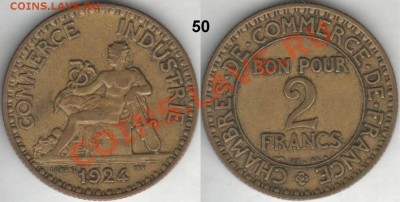 1 франк 1924г - Resize of Fr-2fr1924