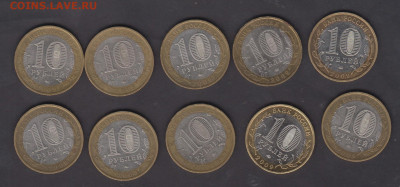РФ 2009 Адыгея ( ММД) 10шт до 22 05 - 10а