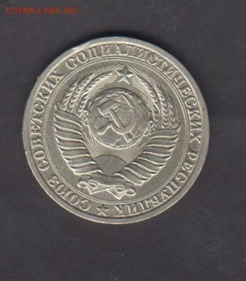 СССР 1989 1 рубль до 22 05 - 121а