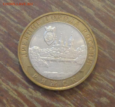 10 рублей БИМ Ряжск до 23.05, 22.00 - 10 р БИМ Ряжск_1.JPG