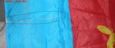 Флаги республик СССР (4 шт) с этикетками до 23.05.23 г. - 16.JPG