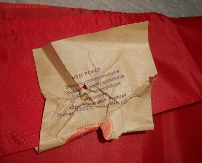Флаги республик СССР (4 шт) с этикетками до 23.05.23 г. - 8.JPG