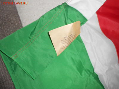 Флаги республик СССР (4 шт) с этикетками до 23.05.23 г. - 4.JPG