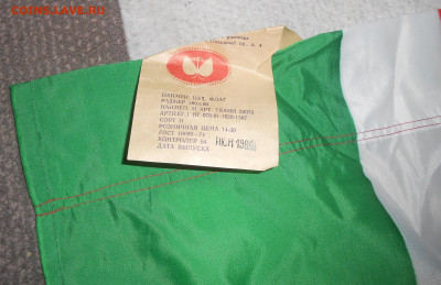 Флаги республик СССР (4 шт) с этикетками до 23.05.23 г. - 2.JPG