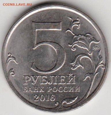 6 рублей 2016 г. БЕЛГРАД до 23.05.23 г. в 23.00 - 024