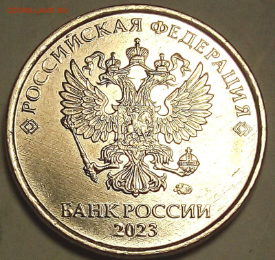 Монеты 2023 года (трёп) - IMG_20230517_084023