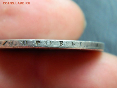 рубль  1843  СПБ  АЧ  до 20.05.2023. в 22:00 - DSCN9792