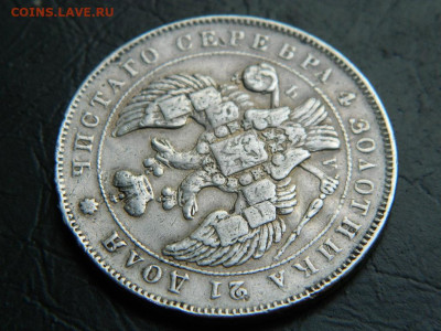 рубль  1843  СПБ  АЧ  до 20.05.2023. в 22:00 - DSCN9788