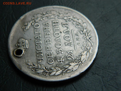 рубль СПБ  ФГ 1811 ( отверстие) до 20.05.2023. в 22:00 - DSCN9798