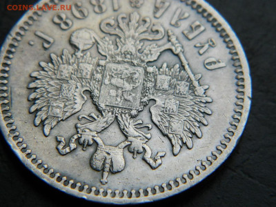 рубль АГ 1898 до 20.05.2023. в 22:00 - DSCN9814