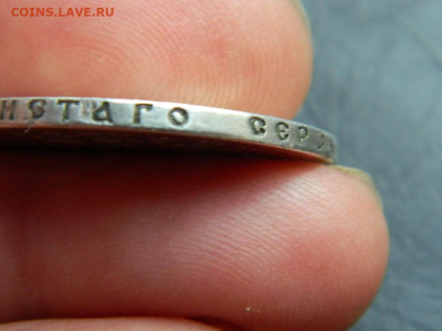 рубль ** 1897 г до 20.05.2023. в 22:00 - DSCN9829