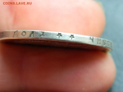 рубль ** 1897 г до 20.05.2023. в 22:00 - DSCN9828