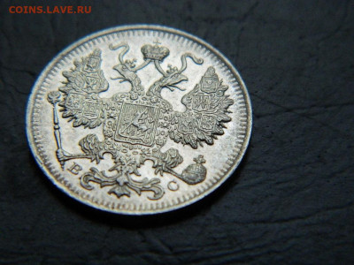 15 копеек  ВС 1915 до 20.05.2023. в 22:00 - DSCN9899