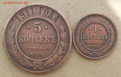 6 копеек 1911 - 20230517_103900