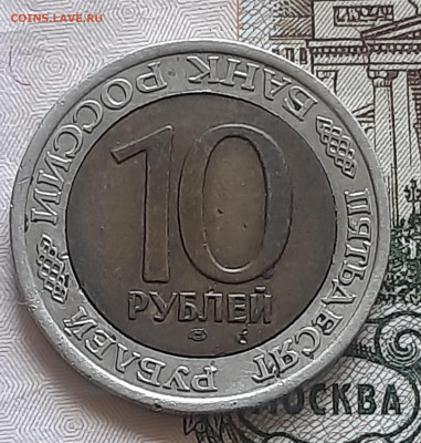 50 рублей 1992 биметалл - 20230517_091337