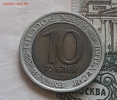 50 рублей 1992 биметалл - 20230517_091353