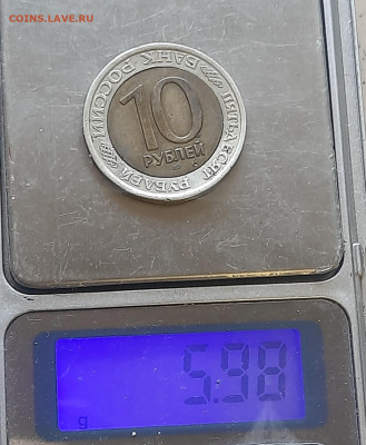 50 рублей 1992 биметалл - 20230517_091434