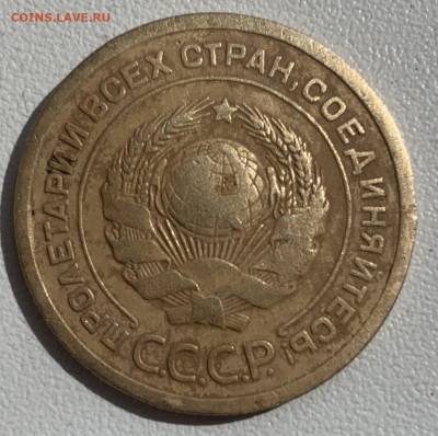 5 копеек 1927 года - 099B1D32-46AA-499B-B1D3-A40C4ACA0561