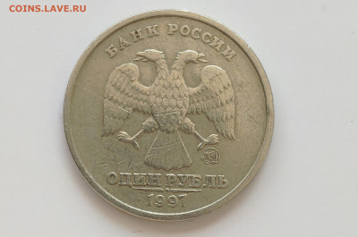 1 рубль 1997 год ММД Брак??? - IMG_20230517_113631