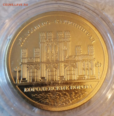 Жетон Калининград 21.05..23 - IMG_20230517_115453