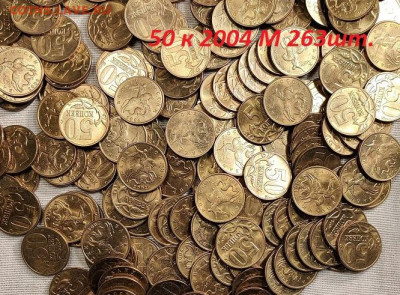 50 к 2004 М aUNC-UNC ЯРК.ШТ.БЛЕСК 263шт. 20.5.2023 22:00 - IMG20230505080400