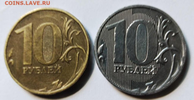 10 рублей 2011 т. ММД белый металл до 23.05.23 г. в 23.00 - 20230517_134616