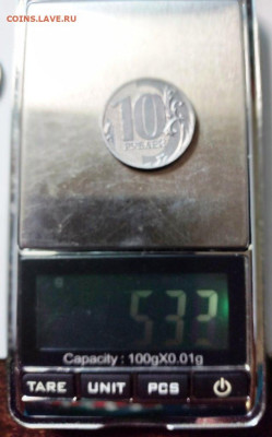 10 рублей 2011 т. ММД белый металл до 23.05.23 г. в 23.00 - 20230517_134829