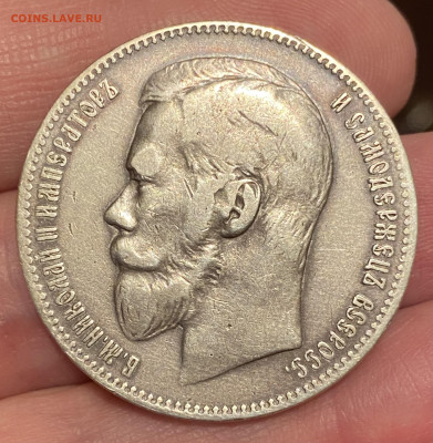 1 рубль 1897 года **. До 20.05.23 22:00 - 20162915-D388-4244-BA68-726721608B90