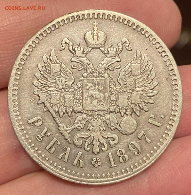 1 рубль 1897 года **. До 20.05.23 22:00 - D4B61DE1-A916-48FE-A569-6F2CE7F53026
