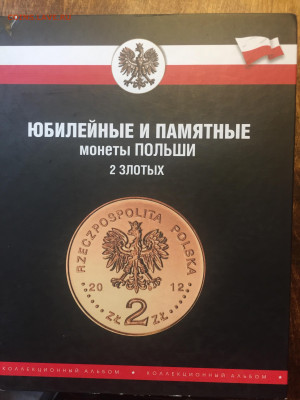 Юбилейные и памятные монеты Польши - 04CD4DA7-3A85-4CD2-B140-AF3709F0479F