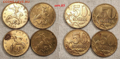 50 к 2005 М НЕЧАСТЫЕ шт.Б5 20шт. 20.5.2023 22:00 - IMG20230517144409