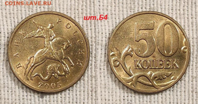 10к 2005 М НЕЧАСТЫЕ шт.Б4, 50к Б4 9шт., Б3 4шт. 20.5.2023 - IMG20230517144822