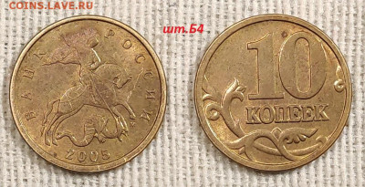 10к 2005 М НЕЧАСТЫЕ шт.Б4, 50к Б4 9шт., Б3 4шт. 20.5.2023 - IMG20230517144504