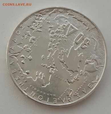 Греция 30 драхм 1963(короли Греции) до 21.05.23 в 22-00 - IMG_20230517_175233