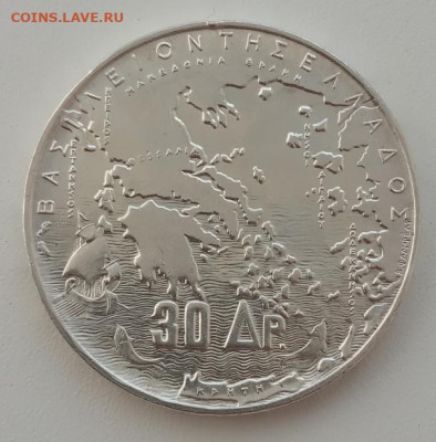 Греция 30 драхм 1963(короли Греции) до 21.05.23 в 22-00 - IMG_20230517_175222