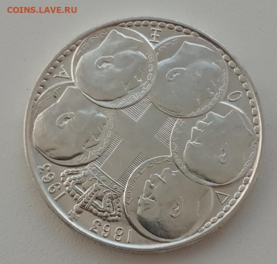 Греция 30 драхм 1963(короли Греции) до 21.05.23 в 22-00 - IMG_20230517_175255