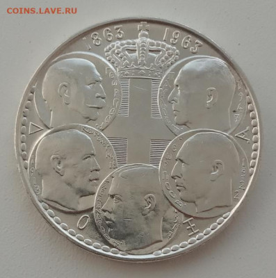 Греция 30 драхм 1963(короли Греции) до 21.05.23 в 22-00 - IMG_20230517_175246