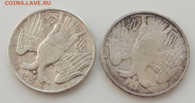 Греция 30 драхм 1964(свадьба, 2 штуки) до 21.05.23 в 22-00 - IMG_20230517_175415