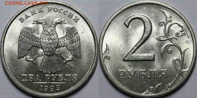 2 рубля 1999 ММД Мешковой UNC до 23.05.23 22:00мск - _MG_5038.JPG