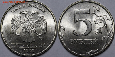 5 рублей 1997 ММД Мешковой UNC до 23.05.23 22:00мск - _MG_8221 — копия.JPG