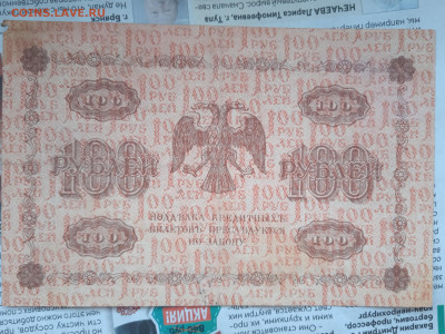 100 рублей  1918г до 21.05.23 - IMG_20230517_181938