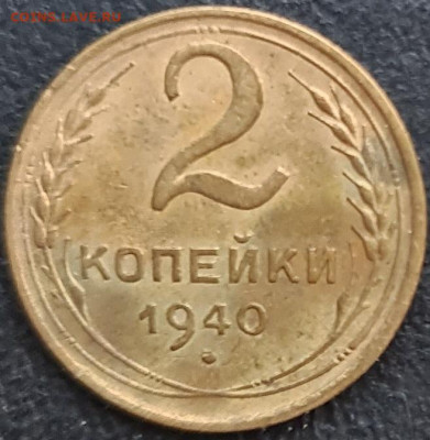 2 к. 1940 г, шт. Г до 22.05.23 г. 22:00 - 2 r 1940 Г