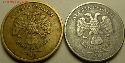 10 рублей 2011 т. ММД белый металл до 23.05.23 г. в 23.00 - PICT4177.JPG