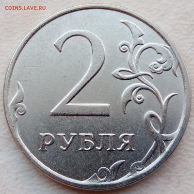 2 рубля 2023 года НОВИНКА до 20.05.2023г - IMG_20230516_195427