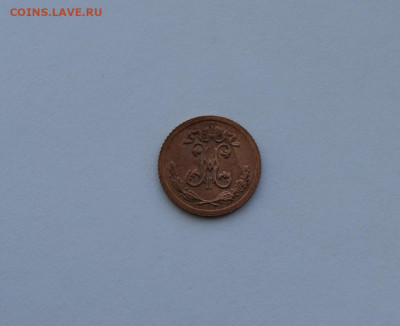 4 копейки 1899 до 21.05. - 5.JPG