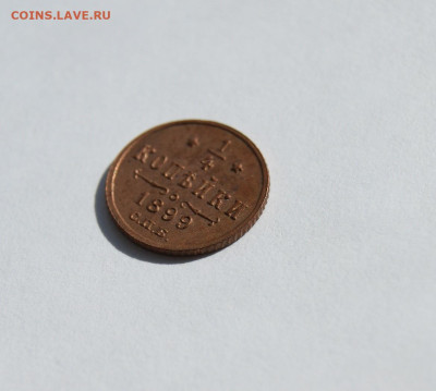 4 копейки 1899 до 21.05. - 2.JPG