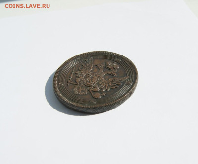 5 копеек 1804 кольцевик до 21.05 - 7.JPG