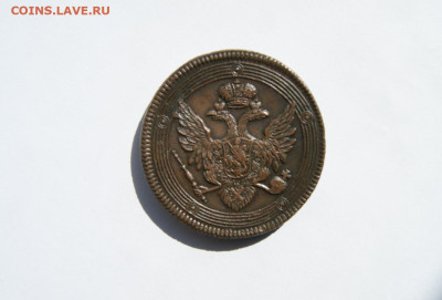 5 копеек 1804 кольцевик до 21.05 - 6.JPG