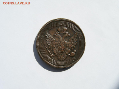 5 копеек 1804 кольцевик до 21.05 - 5.JPG